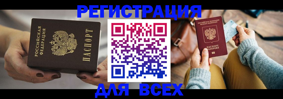 временная регистрация законно в Киришах