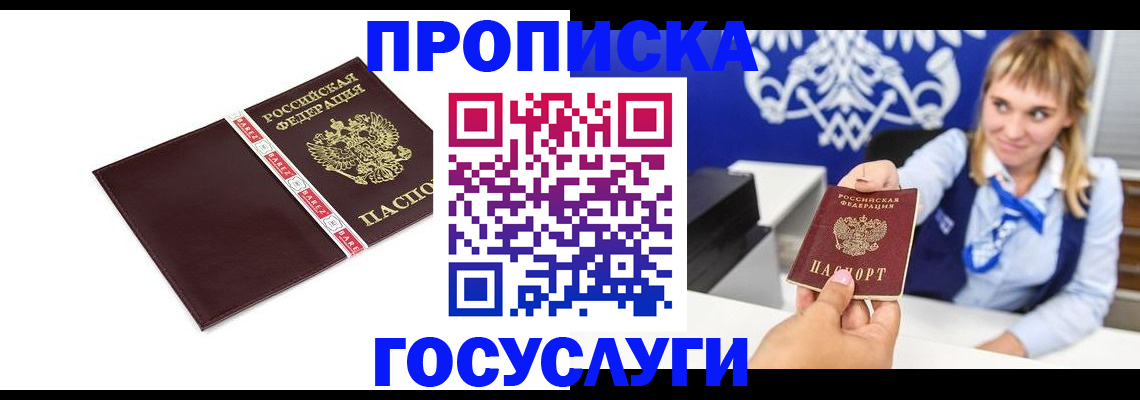 временная регистрация госуслуги в Киришах