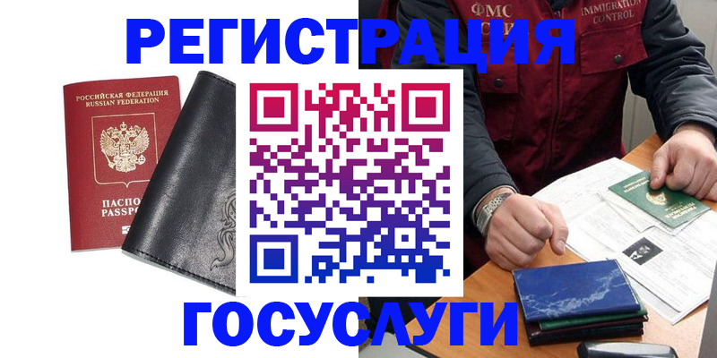 прописка для военкомата в Киришах